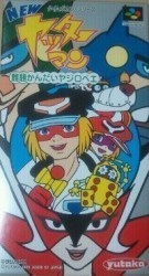 New Yatterman – Nanndai Kanndai Yajirobe Rom